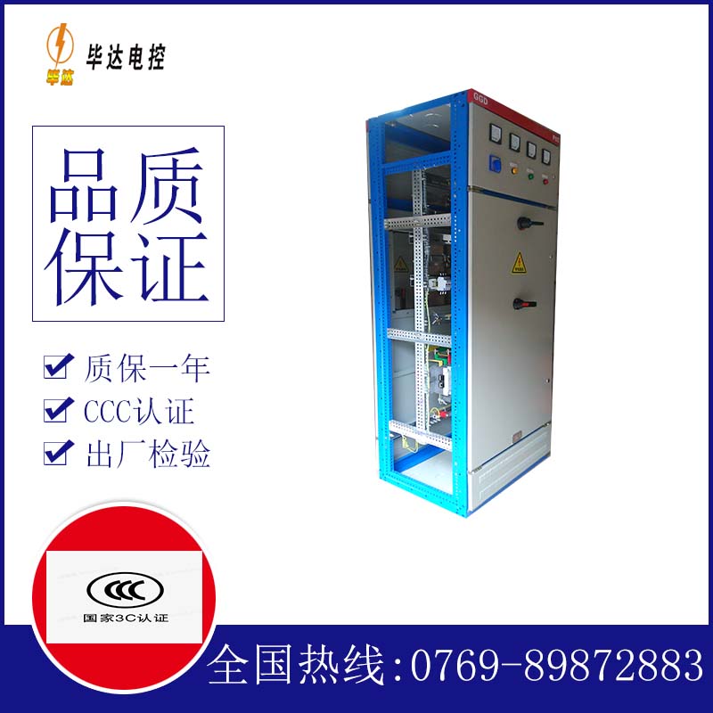 墨脱GGD固定式开关柜